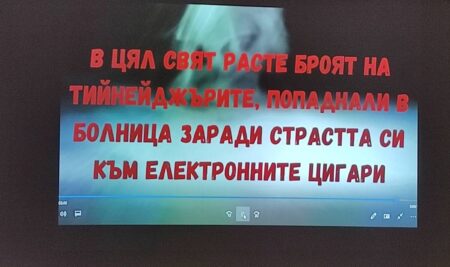 Превенция за опасността от  наркотичните вещества започна в ОУ „Христо Смирненски“