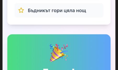 Вайбкодинг е новият хит в часовете по български в ОУ „Христо Смирненски“