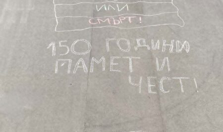 150 години безсмъртие: ОУ „Христо Смирненски“ почете героите на Април 1876-а
